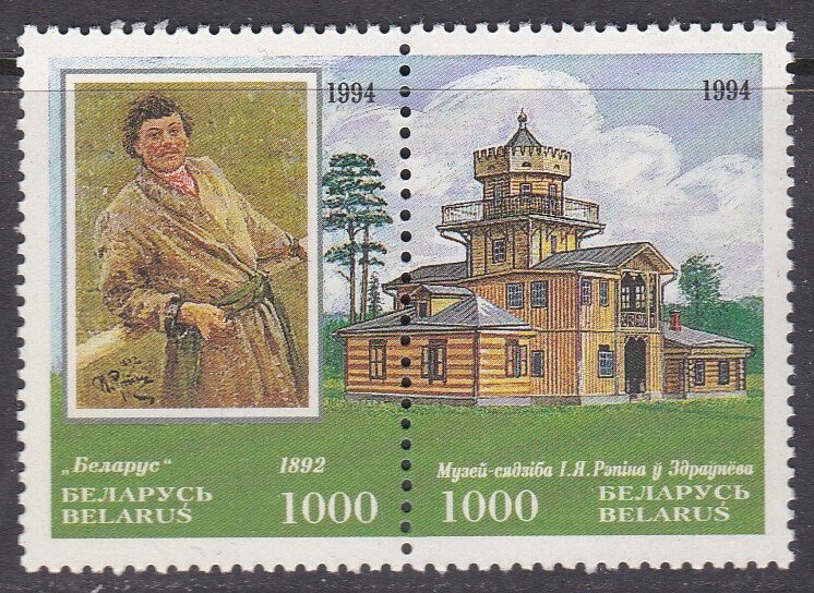 Belarus Sc #91a MNH