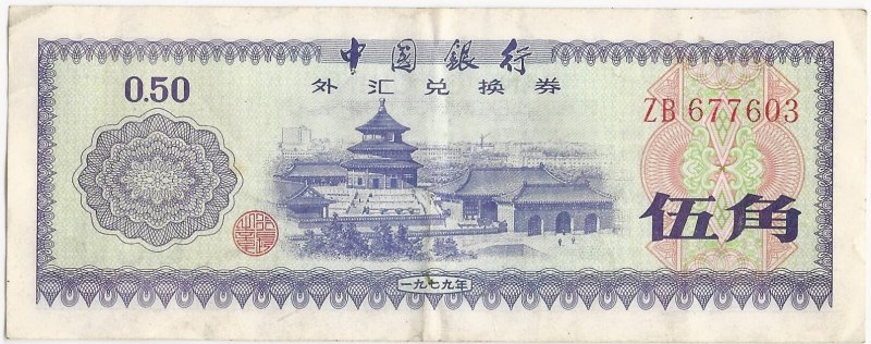 1980 Shanghai Post Office Packet 上海四川路桥邮电支局 中国邮票