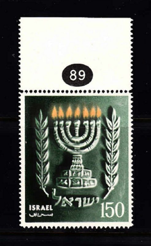 ISRAEL SC# 93 NO TAB - MNH