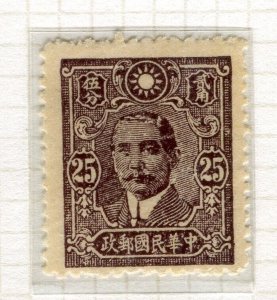 CHINA; 1942 early Sun Yat Sen 5th. Central Trust issue Mint hinged 25c. value