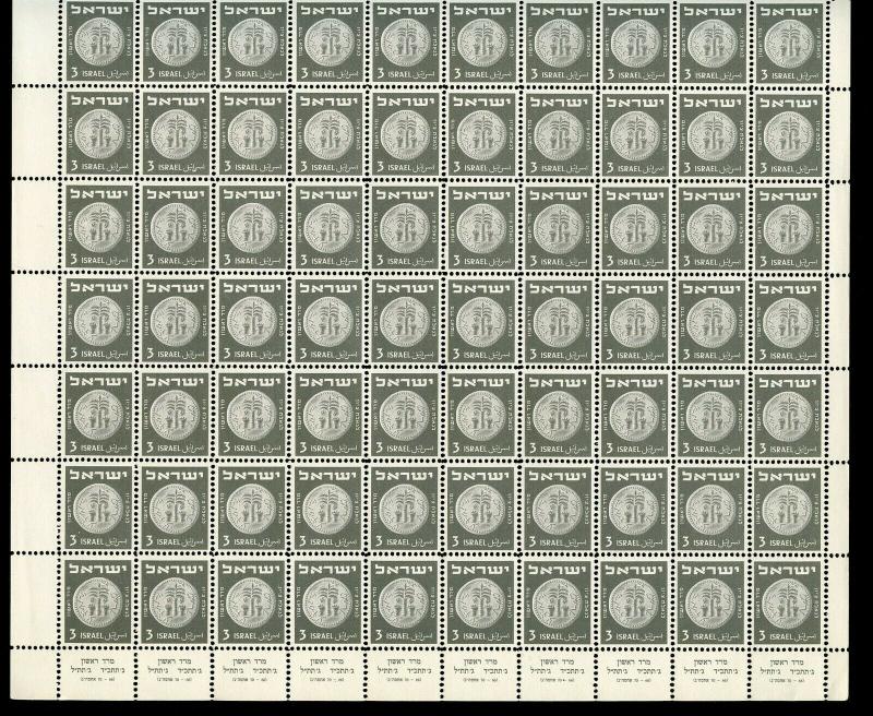 ISRAEL SECOND COINS SCOTT#17/22 SHEETS OF 100  MINT NEVER  HINGED W/ SEPARATIONS