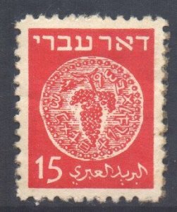 Israel Scott 4 - SG4, 1948 Ancient Coins 15m MH*