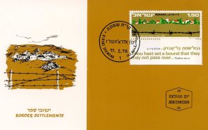 ISRAEL 1976 BORDER SETTLEMENTS MAXIMUM CARD FIRST DAY CANCELED