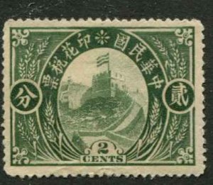 China Great Wall 2c Revenue issue mint no gum