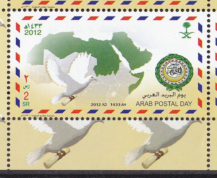 SAUDI ARABIA 2012  Set  ARAB POSTAL DAY JOINT ISSUE BY ARAB POSTAL  , BIRD MNH