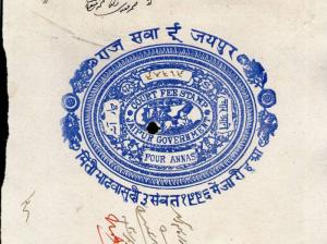 India Fiscal Jaipur State 4As Chariot Court Fee Stamp Paper Type10 KM 103 Rev...