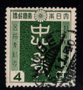 JAPAN Scott 314 Used stamp