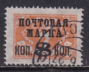 Russia 1927 Sc 362 8K/7K No Wmk Litho Perf 14.5 x 14 Type 1 Zag. 1666 IA Stamp U