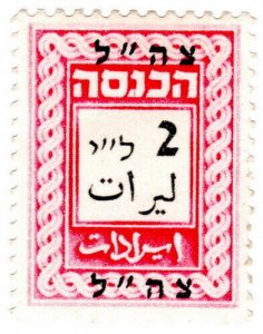 (I.B) Israel Revenue : Duty Stamp 2s (Occupied Territories)