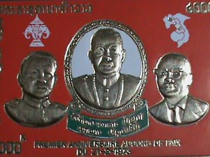 ​LAOS -1975 SC#260 GOLD REPLICA-KING SISAVANG VONG AND PRINCES S/S SHEET VF