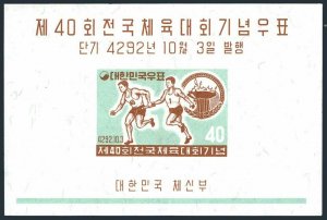 Korea South 294a, hinged. Michel Bl.136. 40th National Athletic Meet, 1959.