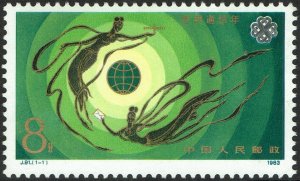 China (PRC) #1850  MNH - World Communication Year (1983)