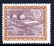 Saudi Arabia 1967-74 Gas Oil Plant 6p (wmk\'d) with centr...