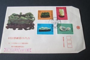 Taiwan stamp Sc 2149-2152 Ancient Chinese Jade FDC