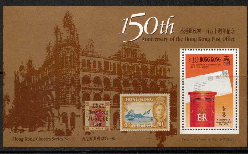 HONG KONG SGMS678 1991 POST OFFICE MNH