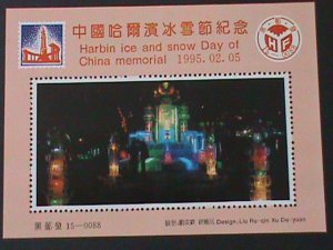 ​CHINA-1995  HARBIN ICE & SNOW DAY: MNH-S/S VF OFFICIAL EDITION::HAIYUFA