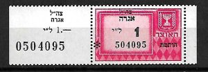 ISRAEL AGRA REVENUE  MILITARY ADMIN. FOR GAZA STRIP & SINAI, 1976, 1L., TAB, MNH