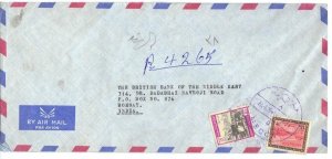 SAUDI ARABIA 1975 BANK COVER MECCA 8 TYING 13p FASAL DAM UNWKD S.G. 700 & #923