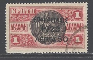 Greece Sc # 284 used (RS)