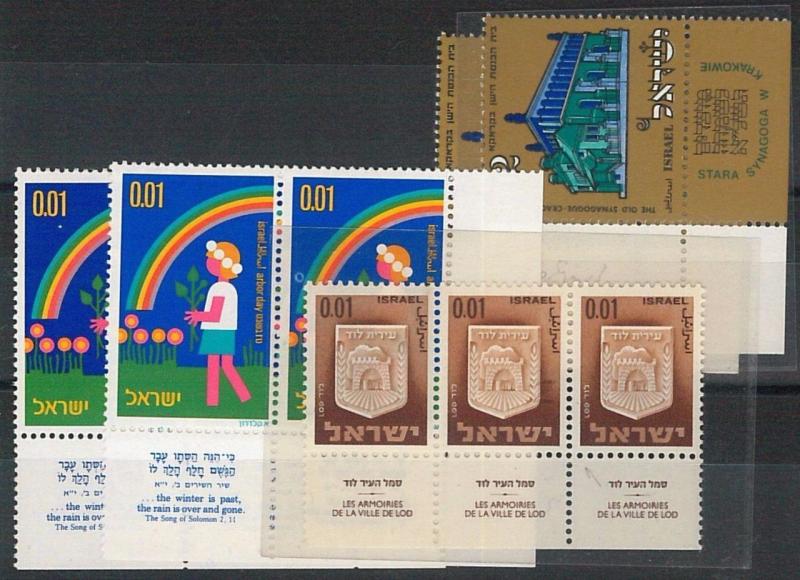 66231 -  ISRAEL - SMALL LOT of STAMPS with ERRORS