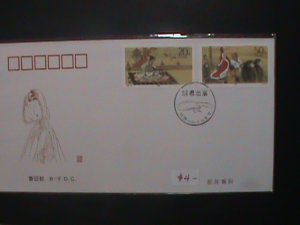 ​CHINA COVER-1994-SC# 2509-10  XHAOJUN MARRIES A XIONGNU CHIEF-BEIJING FDC-MNH