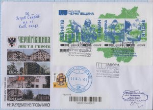 UKRAINE  FDC Chernihiv Cities of Heroes. Chernihiv Region Registered War. 2024