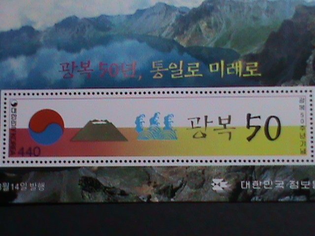 ​KOREA-1995 SC#1814a 50TH ANNIVESARY-LIBERATION DAY: MNH S/S-VERY FINE