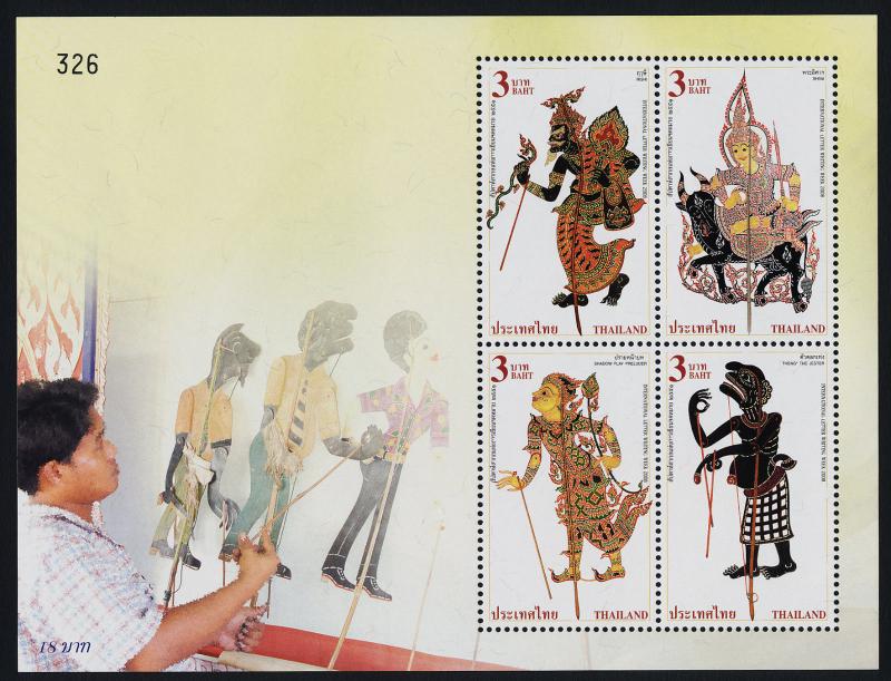 Thailand 2387a MNH Shadow Puppets, International Letter Writing Week