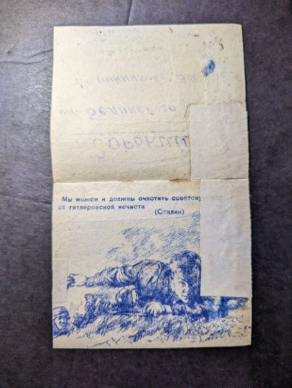 1943 Russia USSR Folded Cover Cyrllic