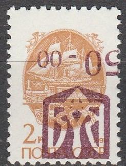 Ukraine Local L6 Inverted Overprint MNH  (K1133)