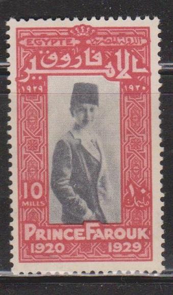 EGYPT Scott # 156 MH - King Farouk As A Boy