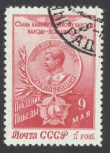 Russia Sc# 1463 Used 1950 1r Victory Day