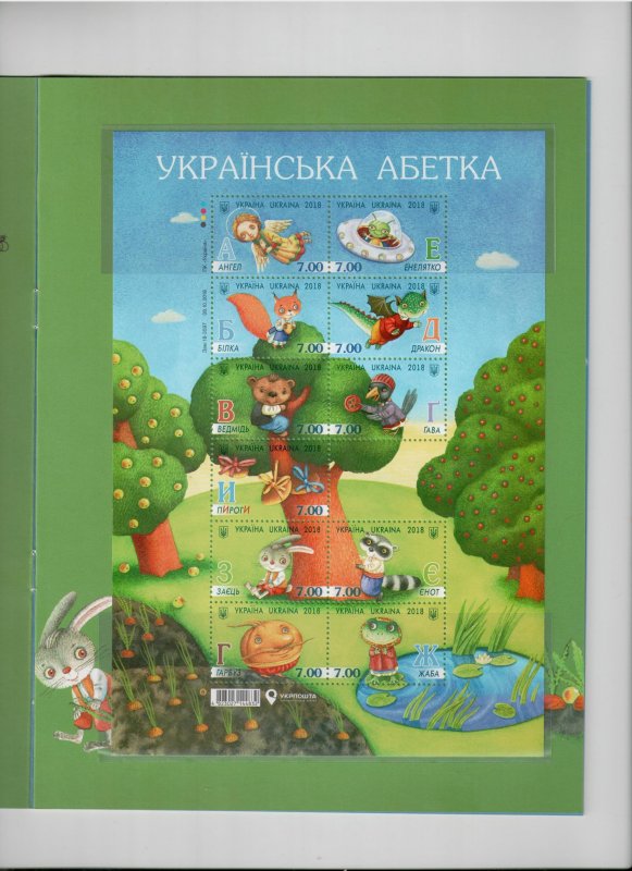 2018-2020 Postage stamps of the Ukrainian alphabet series in gift booklet, MNH