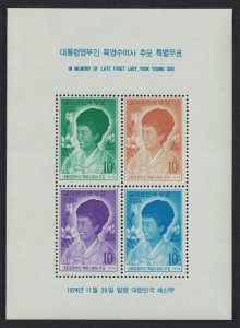 Korea Rep. Yook Young Soo Memorial MS 1974 MNH SG#MS1142