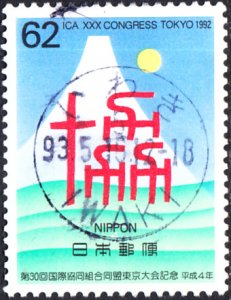Japan #2146 Used