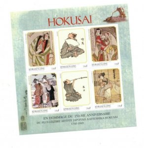 Guinea 1999 - Katsushika Hokusai Art - Sheet of 6 Stamps - MNH