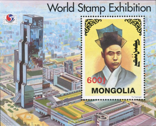 345384 MNH MONGOLIA 1994 PHILAKOREA 94. EXPOSICION FILATELICA INTERNACIONAL