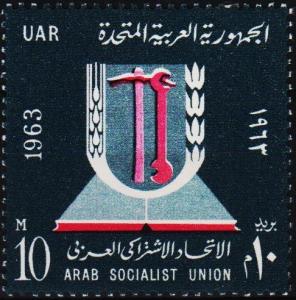 Egypt.1963 10m S.G.750 Mounted Mint