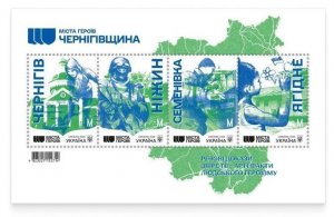 Ukraine 2024 Liberation of the Chernigov region 2 ann Hero Cities  block MNH