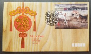 *FREE SHIP Indonesia Year Of The Horse 2014 Lunar Chinese Zodiac Painting (FDC)