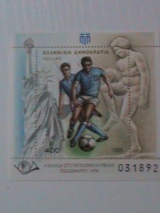 GREECE-1994-WORLD CUP SOCCER-S/S- MNH VF WE SHIP TO WORLD WIDE & COMBINE