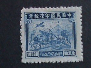 ​CHINA-1949 -73  YEARS OLD REVENUE STAMP-VF-WE SHIP TO WORLD WIDE WE COMBINED