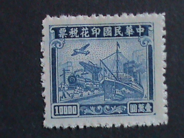 ​CHINA-1949 -73  YEARS OLD REVENUE STAMP-VF-WE SHIP TO WORLD WIDE WE COMBINED