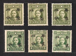 North China 1942 華北 Half Value Surch. on London Pt SYS (6v) MNG CV$60+