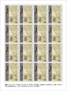 GUINEA - 2019 - Tang Yin Paintings - Perf 16v Sheet - Mint Never Hinged