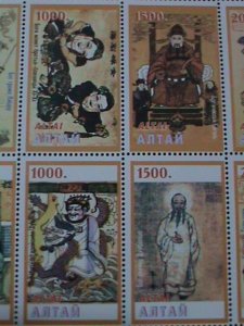 RUSSIA-ALTAI-ASIA'97 WORLD STAMPS & COINS SHOW-CHINESE ARTS PAINTINGS-S/S