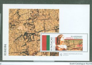 Portugal #843 Mint (NH)