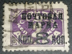Russia USSR 8/2 kop. 1927 postage due overprinted, scarce Michel 60 euros
