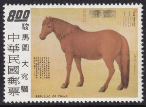 Sc# 1863 R.O China $8.00 Horse: Brown Stallion 1973 MNH issue CV $8.75