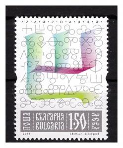 BULGARIA 2019  Glagolitsa ( Glagolitic Alphabet) 1 v MNH